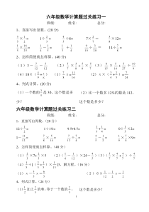 六年级数学上册计算题1