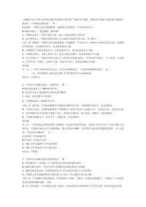 科学易错题七年级下册