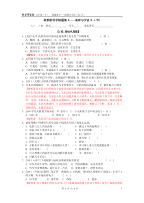 浙教版科学七年级下错题集-地球与宇宙(带答案)