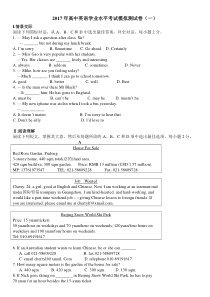 2017年高中英语学业水平考试模拟测试卷(一)