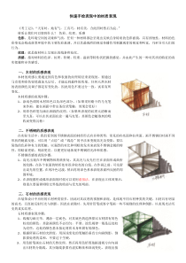 快速手绘表现中的材质表现