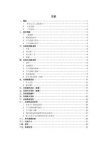 XK3110-A说明书2010版