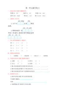 部编版二年级语文下册全套试卷