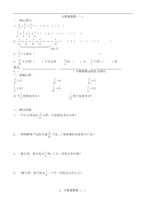 五年级分数乘法练习题全套