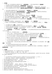 2020年整合《学前教育学》试题及答案(1)名师精品资料