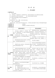 教科版八年级物理下册全套教案