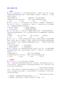 2017中考历史全国真题分类汇总：欧洲(英法德)专题