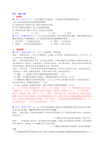 2017中考历史全国真题分类汇总：民主、法治(制)