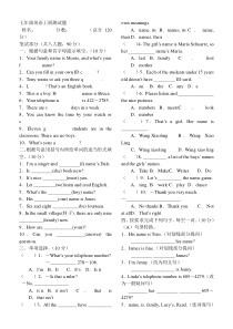 新目标人教版七年级英语上册第一单元测试卷(附听力材料和答案)