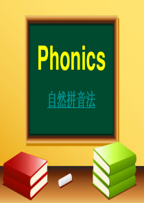 Phonics自然拼音法