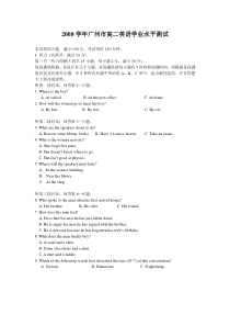 08高二英语学业水平测试试卷+答案