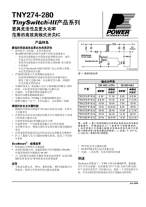 PI-开关电源IC-TNY274-280规格书中文