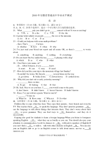 2010年安徽省高二会考英语学业水平测试卷真题及答案