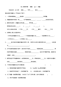 苏科版物理八年级下册学案全