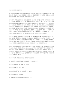 文言文《原毁》阅读答案