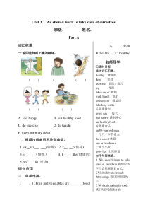 2015湘少版英语六年级下册Unit-3练习题