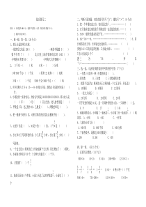 三年级上册数学综合练习题