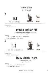 最全最新英语国际音标手势图+口势图