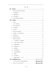 公务员考试面试社会热点万能金句