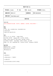 青少版新概念2A-unit-3-知识点总结