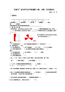 小升初数学冲刺---小数、分数、百分数和比的练习题