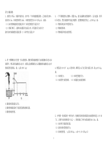 初中物理浮力计算题含答案