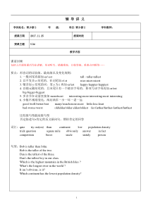 青少版新概念2BU24教案