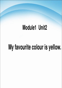 三年级下册英语课件-Module1-Unit2-My-favourite-colour-is-yel