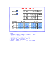 口算练习纸生成器