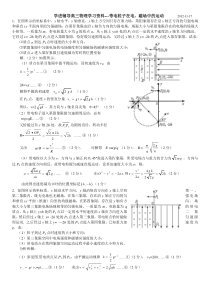 高三电磁复合场计算题(共23道题-有答案)