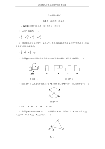 浙教版九年级全册数学综合测试题