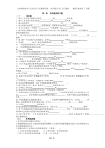 《应用统计学》复习题库