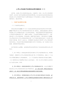 论合同条款的约定补充与法定补充的适用