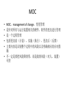 MOC变更程序-ppt