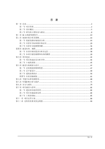 XX旅游项目可行性研究报告