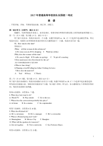 2017高考英语全国2卷试题(有答案)