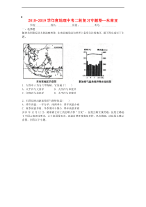 中考地理二轮专题练习：东南亚(含答案)