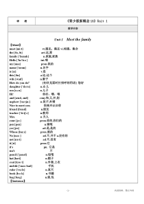 青少版新概念-unit-1---meet-the-family