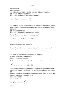 多项式地四则运算