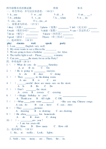 四年级英语试题