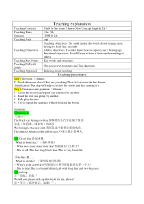 青少版新概念2A-unit3(2nd)教案