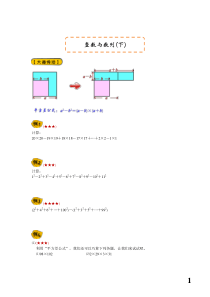 四年级整数与数列(下)