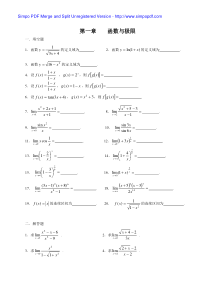 专科高等数学练习题(含答案)