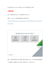 虚机安装CentOS7详细配置过程