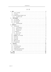 基于某单片机智能浇花系统设计