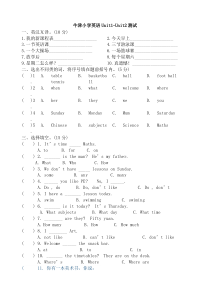 译林版四年级下册试卷Unit1-Unit2单元测试卷