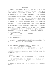 背影阅读理解及答案师