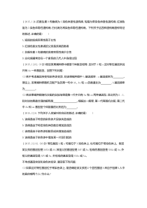 2015-2017年全国卷生物遗传试题汇总