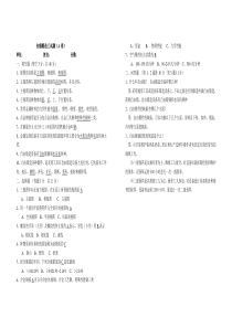 初级锻造工AB卷(附答案)