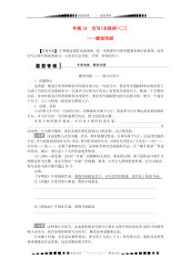 高考语文一轮总复习-语言文字运用-仿写(含修辞)(二)——题型突破案